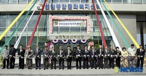 철원종합문화복지센터 개관