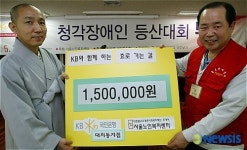 성금 전달하는 대치동 KB국민은행지점