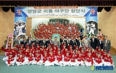 양양군 ‘리틀야구단 창단식’