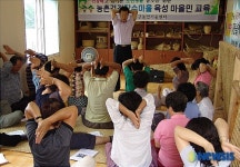 건강장수마을 프로그램 호응