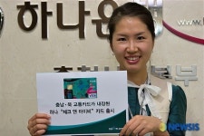 하나銀, 충남-북 교통기능 탑재된 체크카드 출시