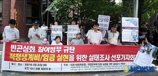 중증장애인 활보서비스 보장하라