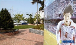 박지성과 함께하는 박지성 공원