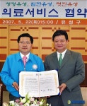 유성구 저소득층 노인 의료서비스 협약