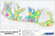 대구 지식창조 혁신도시 건설