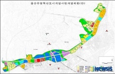 울산 경관중심 혁신도시 건설