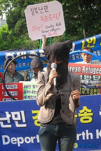 탈북난민 강제송환 저지 캠페인