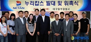 대구중부경찰서, 누리캅스 발대 및 위촉식