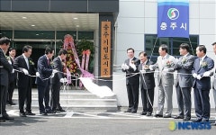 첫선 보이는 충주기업도시(주) 현판