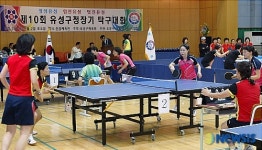 제10회 유성구청장기 탁구대회