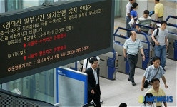 '서울역~수색' 간 열차 운행 중지