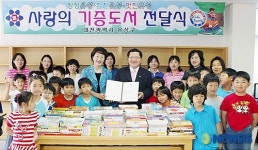 유성구, 노은동 수정초등학교에 기증도서 전달