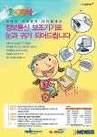 정보통신 보조기기 신청하세요