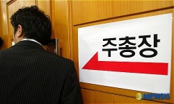 오양수산(주)주문진공장 | 오양수산 주주총회, 김 회장 발인 연기 속에 열려