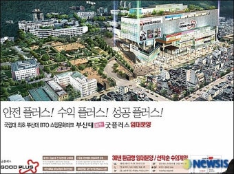 부산대총학, 