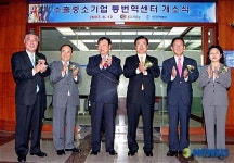 수출중소기업위한 통번역센터 개소