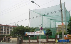 흉물스런 학내 골프연습장