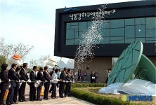 낙동강하구 생태학습장 에코센터 개관