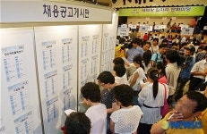 새터민초청 새희망 일자리마당