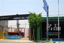 신일건설  최종  부도처리 ... 분양자 피해 없을 듯