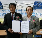 우리銀, 태안 남면 어촌마을과 1사 1어촌 결연