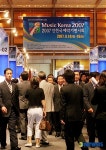 2007 인천국제악기전시회 개막