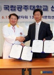 공주대학교-문치과병원, 산학협력병원운영협약체결