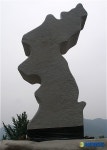 한반도 형상의 평화통일기원탑