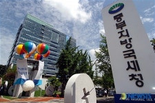 중부지방국세청 신축청사 준공