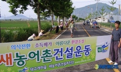 철원 덕고개마을 꽃동네 만들어요