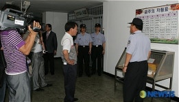 진주교도소,기자단 초청 수용자생활 공개 설명회