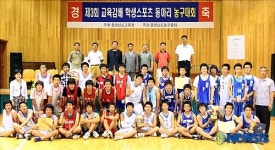 충남 홍주고 농구팀 우승