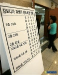 캄보디아 희생자 빈소, 풍납동 아산병원에 마련