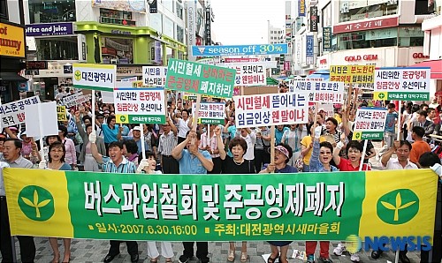 서울과 부산, 민생 우선! 시내버스 파업 철회로 교통혼잡 완화!