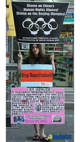 외국인도 동참한 탈북난민 강제송환저지 기도회