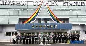 진천 종합운동장 준공