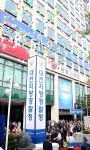 대전경찰청 개청