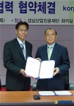 성남산업진흥재단, IT인재개발교육원과 업무협약 체결