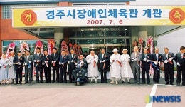 경주 장애인 체육관 개관