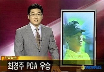 최경주 PGA 우승!
