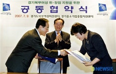 경기도 여성인력 취.창업 책임진다