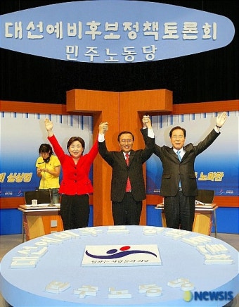 민노당 대선예비후보 정책토론회