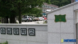 충남 계룡시가 용남중학교에 부착한 건물 번호판