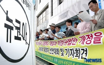 이랜드 사태 관련 수원지역 목회자 선언대회