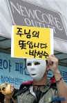 이랜드 사태 관련 수원지역 목회자 선언대회