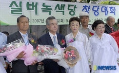 실버 녹색당 정재복, 이래원 공동총재