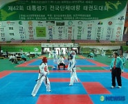 대통령기 전국 태권도 대회 포천서 열려