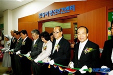 안동시, 모델형 정신보건센터 개소