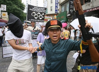 탈북자 강제송환 퍼포먼스 펼치는 북한정의연대