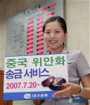 대구은행, 중국 위안화 송금서비스 실시